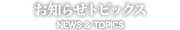 各スペース